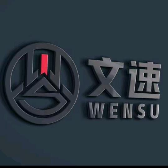 文速数控—钻攻中心