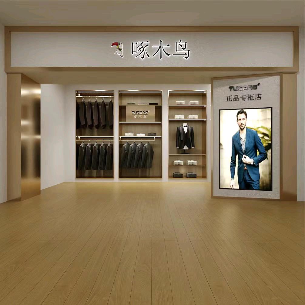 啄木鳥金街专卖店