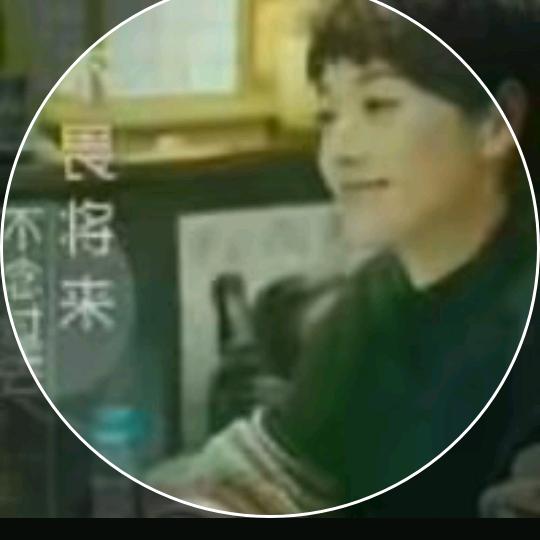 知足常乐……