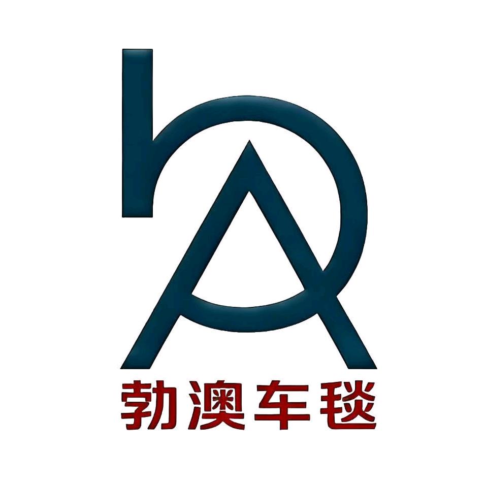 勃澳羊毛脚垫源头工厂1号