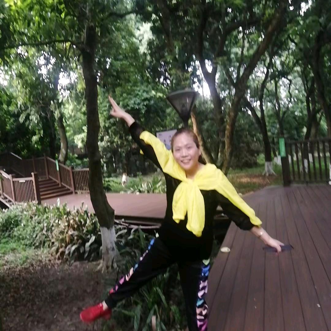 开心就好，