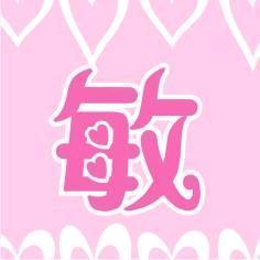 雪碧（陈姐）