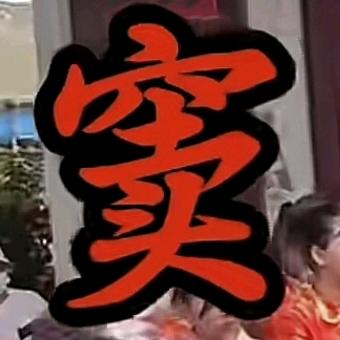 人去楼空