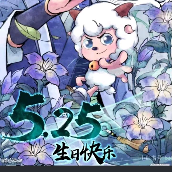 喜羊羊