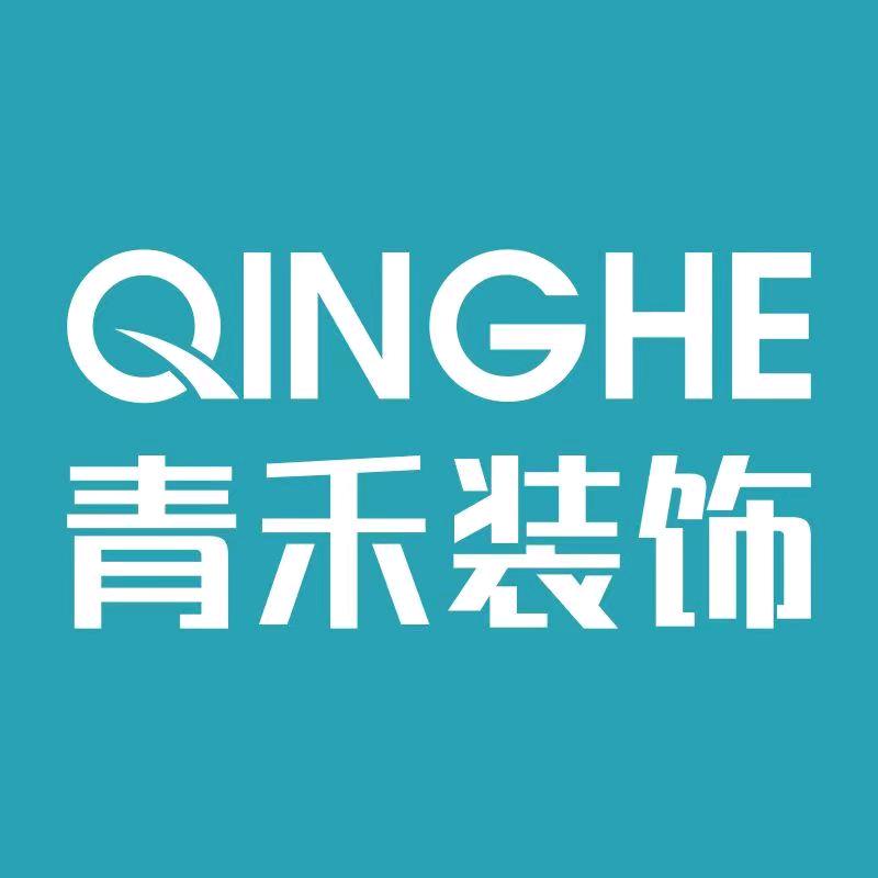 陕西青禾装饰工程有限公司