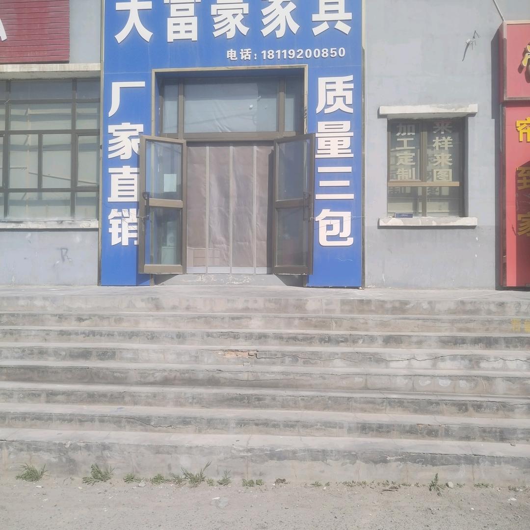 清水大富豪家私何