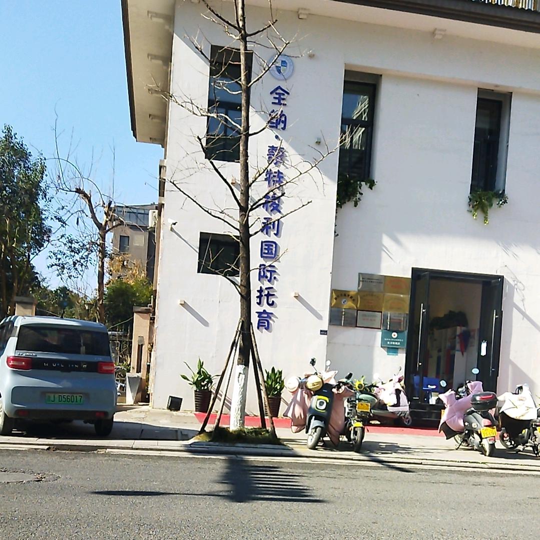 洵美且异