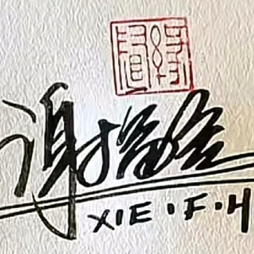 天涯知已