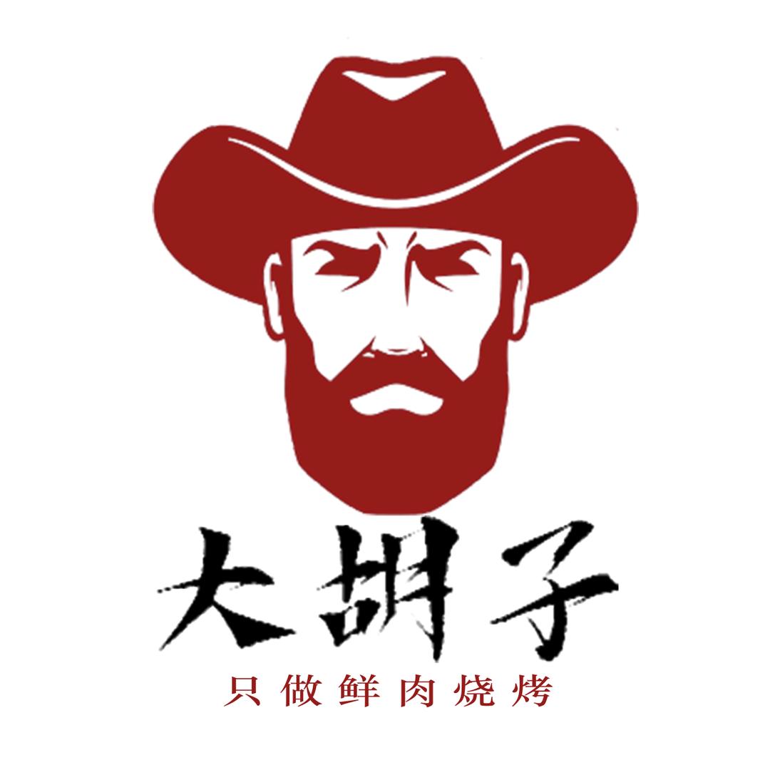 大胡子羊蝎子牛排骨火锅