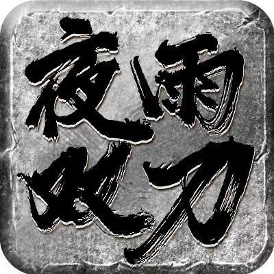 邪龙/狂龙/猛龙/九五/