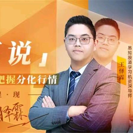 财经王炸
