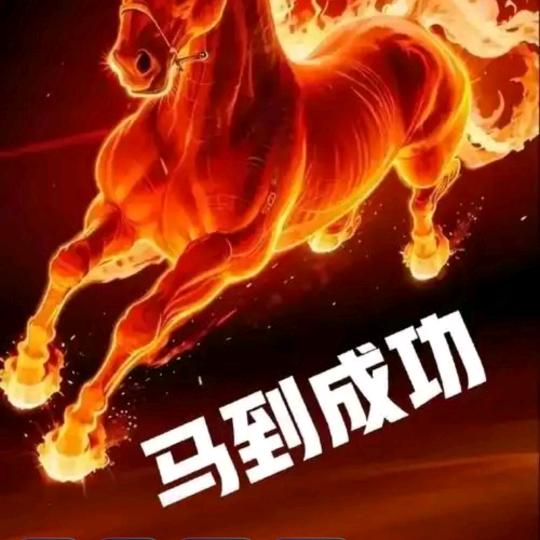 陪你熬夜🇨🇳