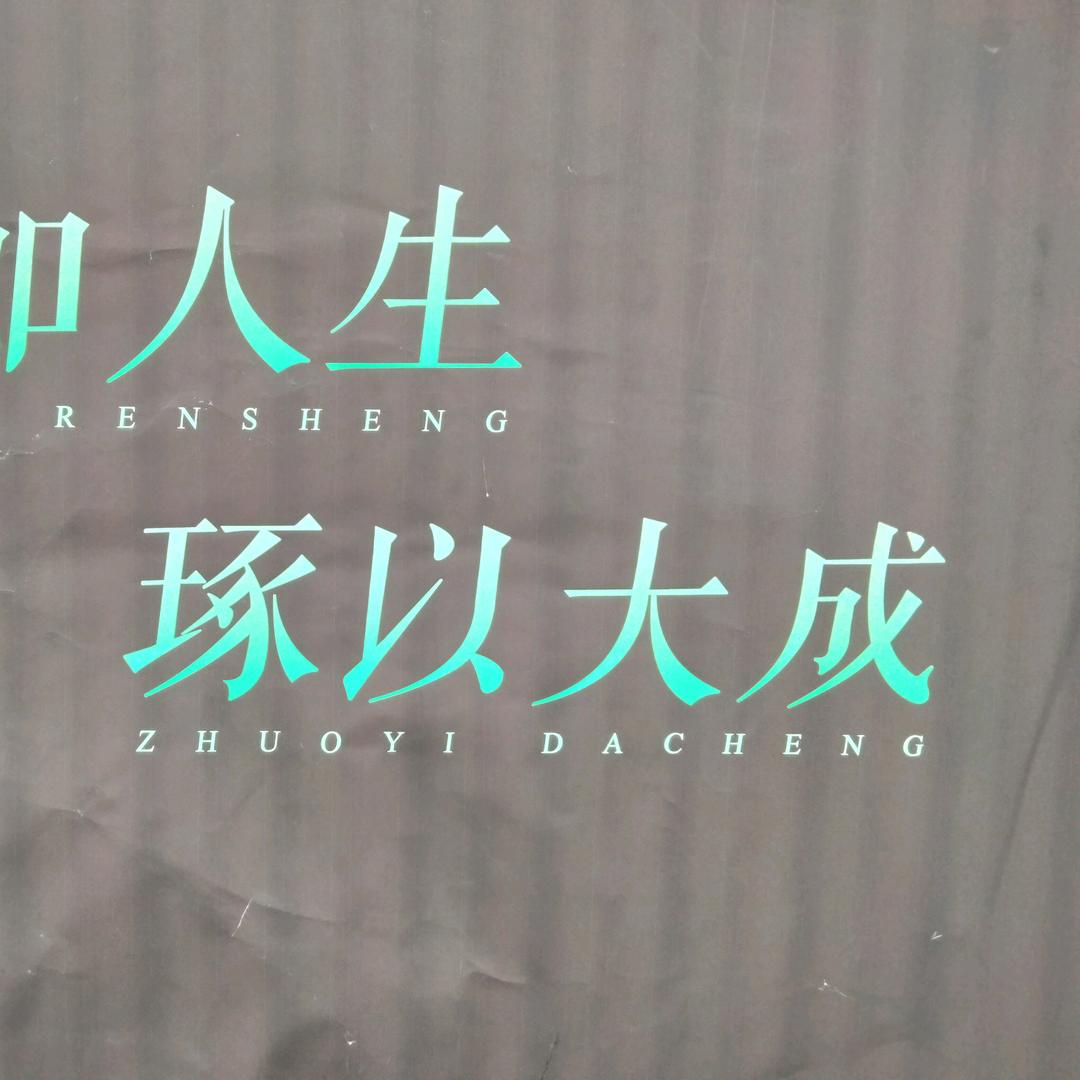 你有故事我有酒（小罗
