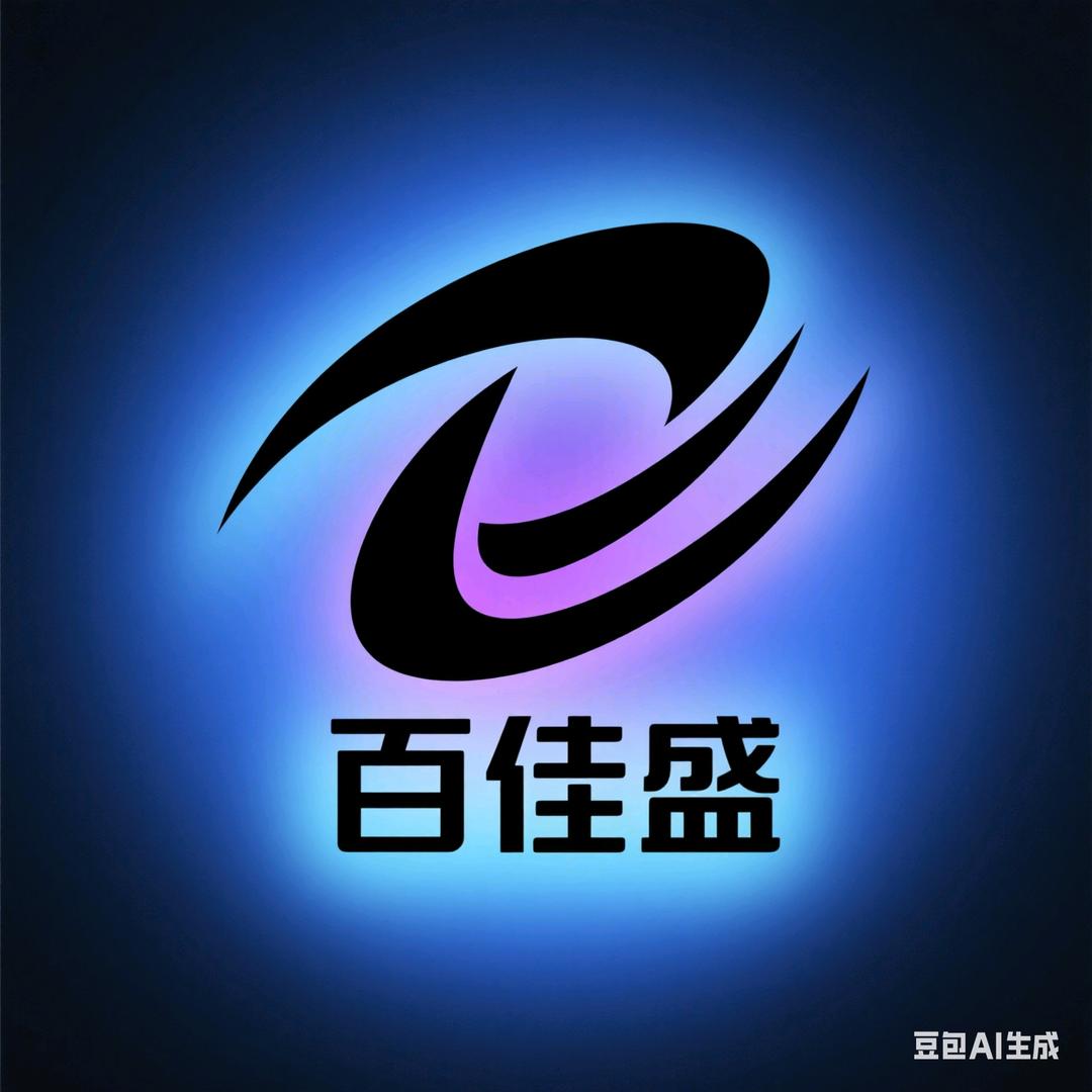 百佳盛开版软件培训安装
