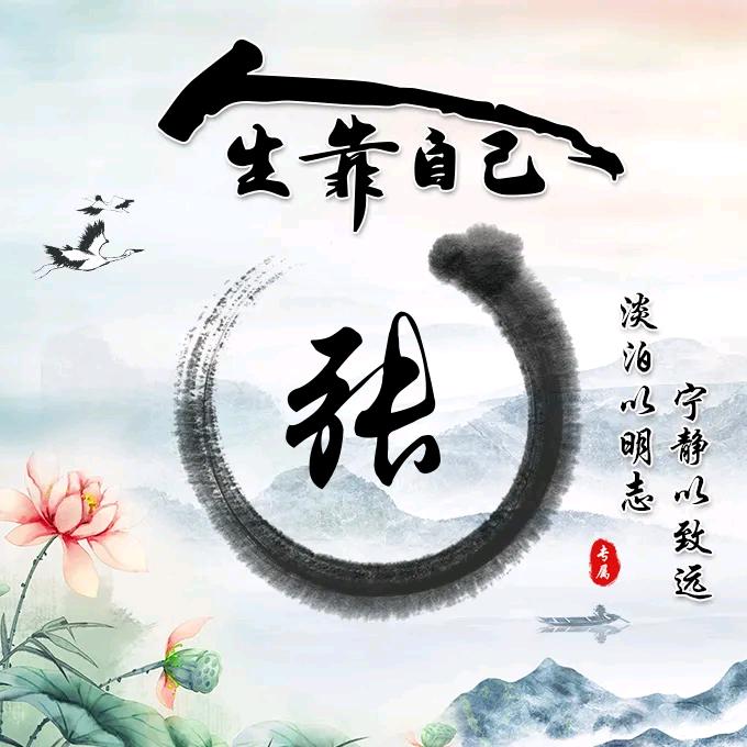 无耐