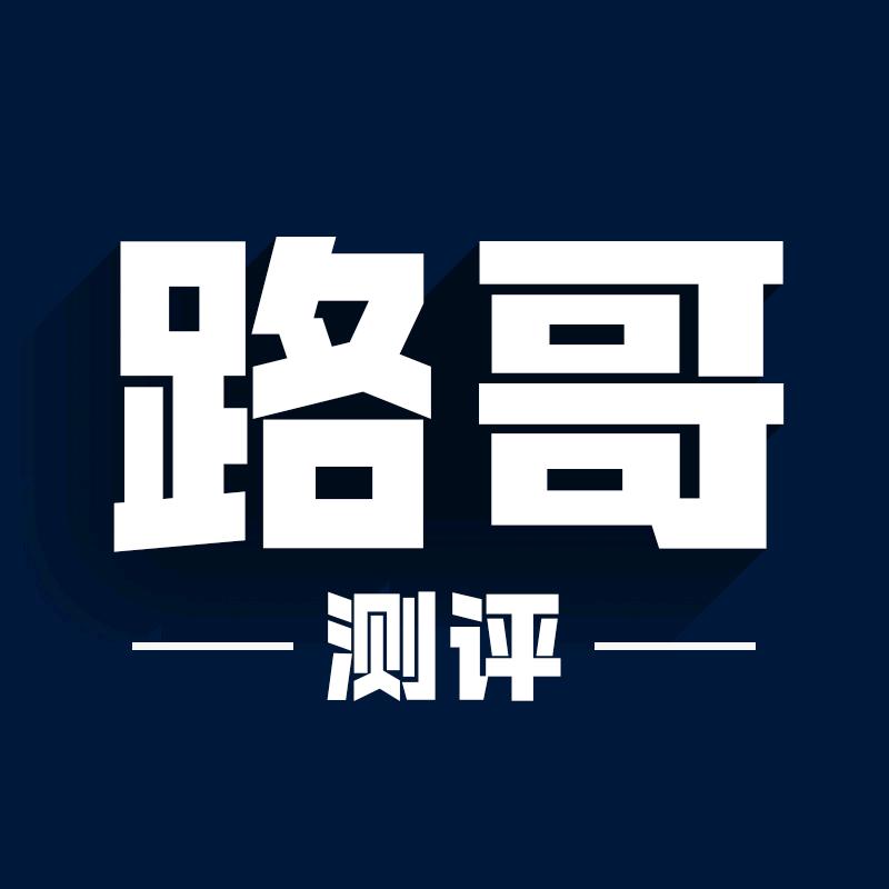 路哥测评洗地机