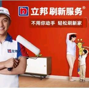 立邦漆金牌店