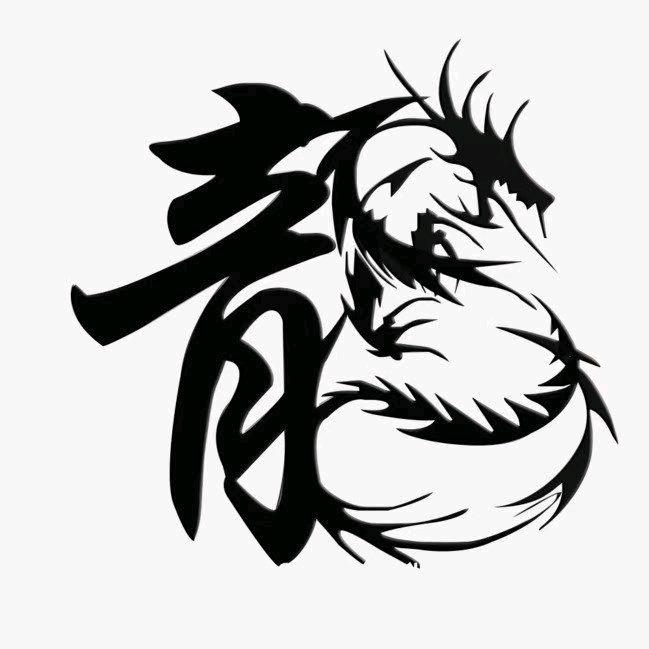 龍軍行xing