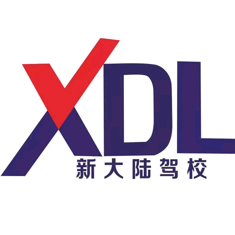 新大陆室内驾校张校长（工大郑大）