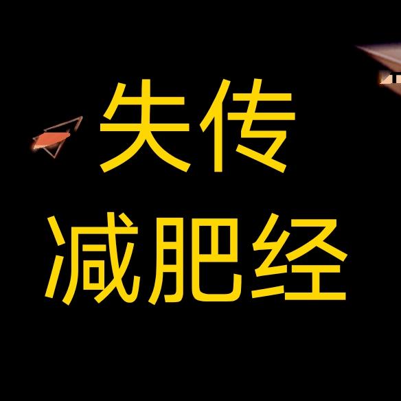 资深营养师杰瑞