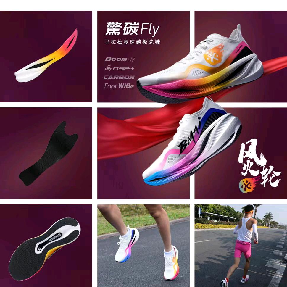必迈运动品牌代理 阿洋