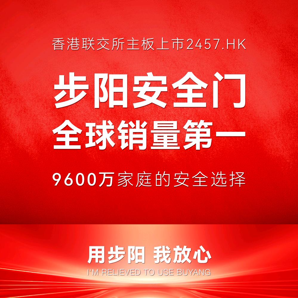 步阳 伊盾门窗【凤山店】