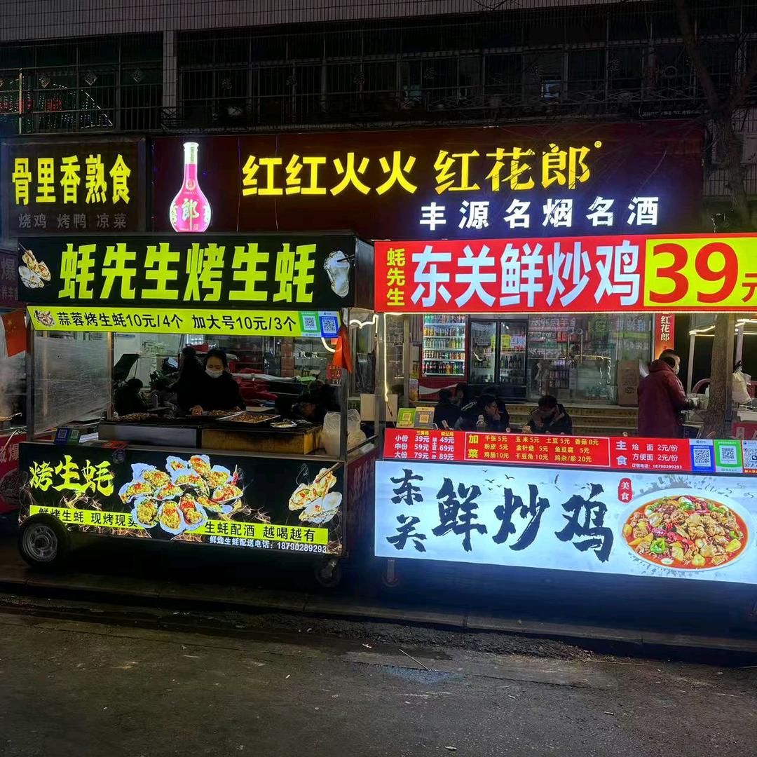 蚝先生烤生蚝烤鱼