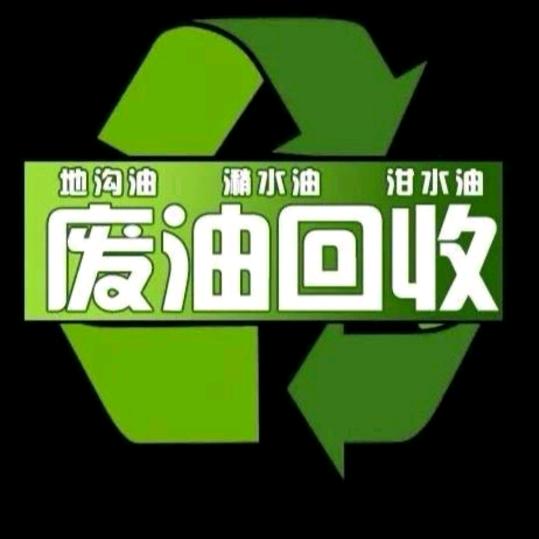 回收各种油炸废油。
