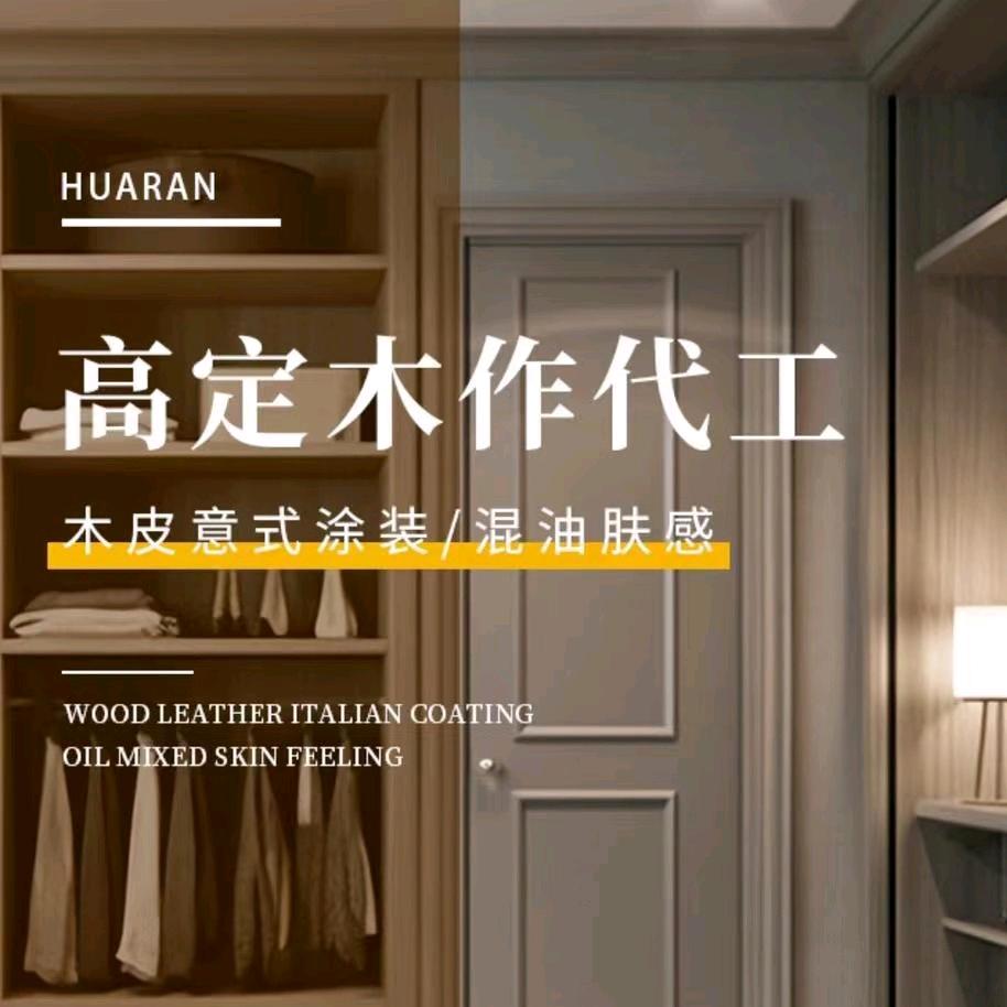 建森木业