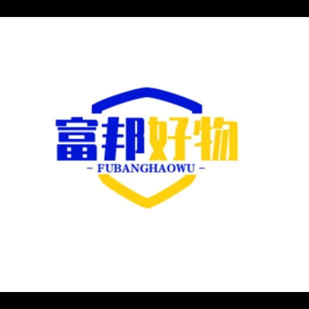 富邦甄选