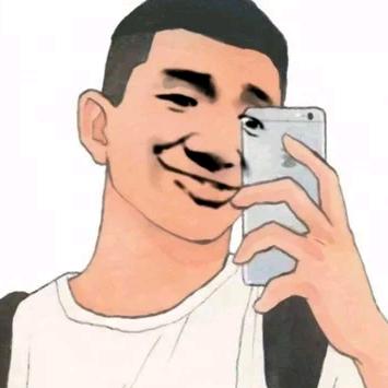 八嘎呀路