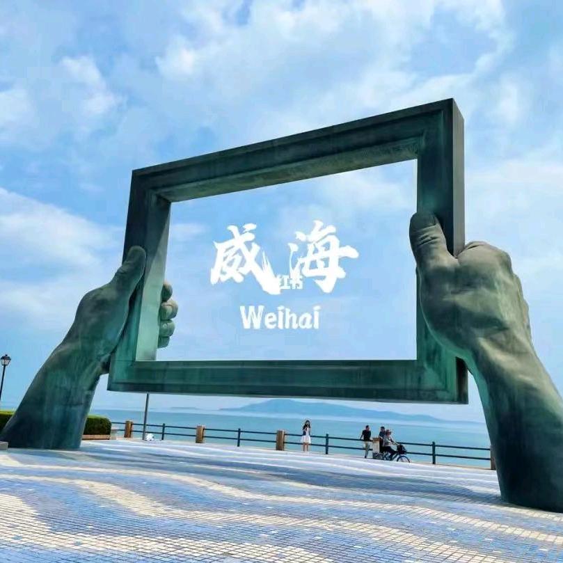 威海金融高经理