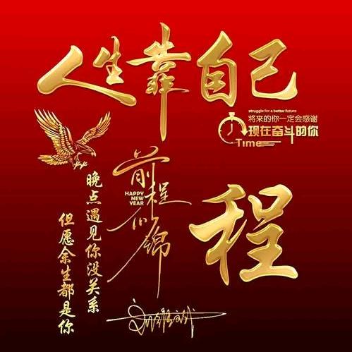 启程