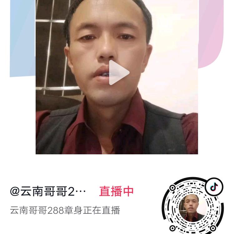 云南哥哥288单身