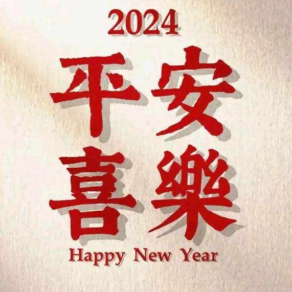《好运连连》