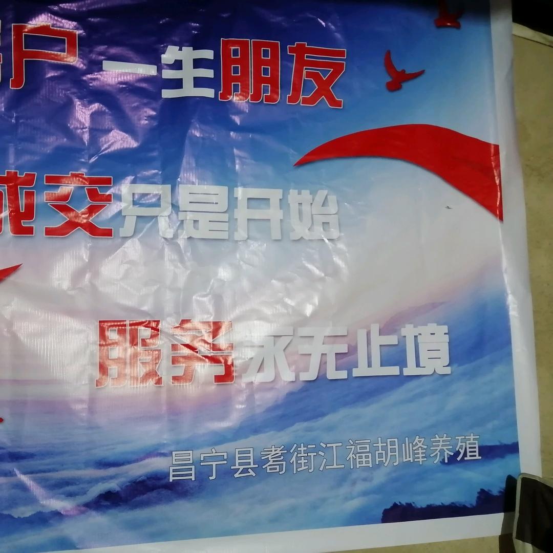 昌宁县江福养殖厂