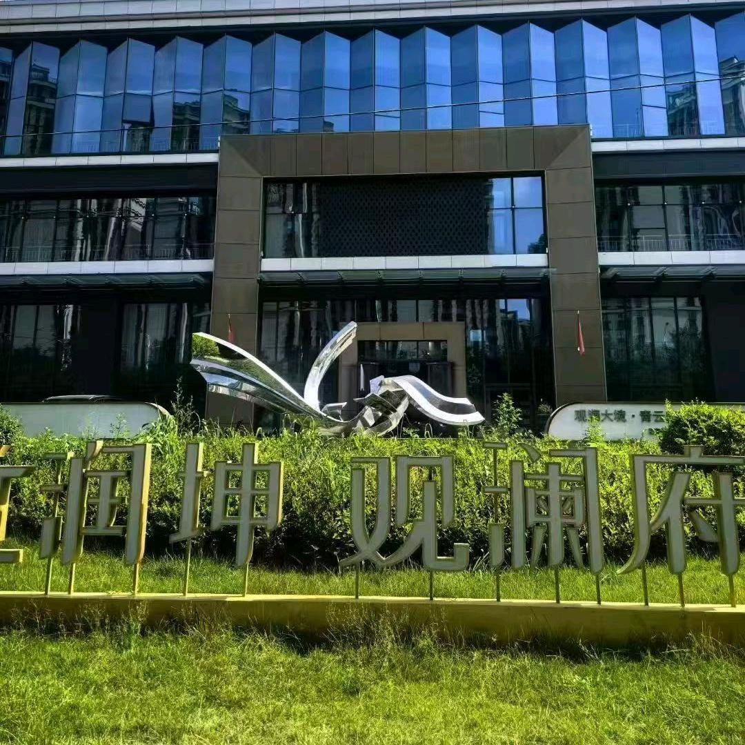 伊宁市房产光头强