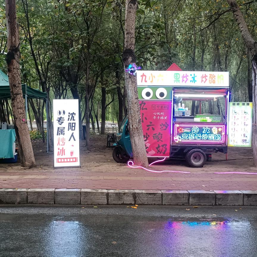 九小六炒冰（掌上鲜对面）