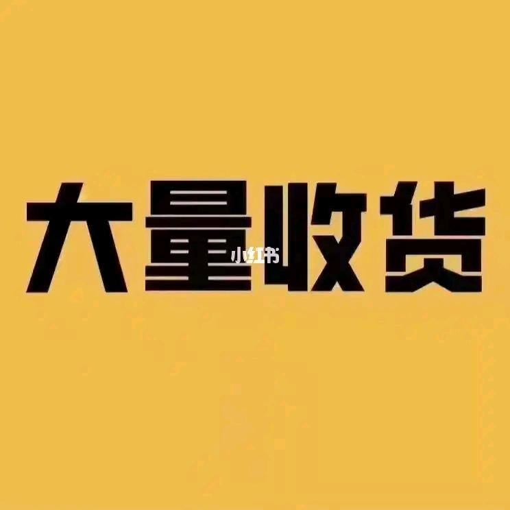 库存贸易