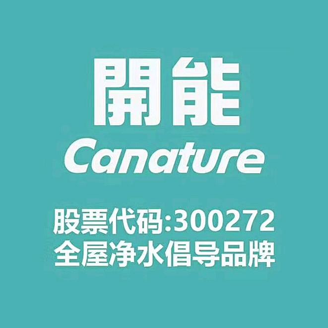 开能净水宁夏运营中心