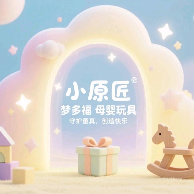 小原匠母婴玩具专营店