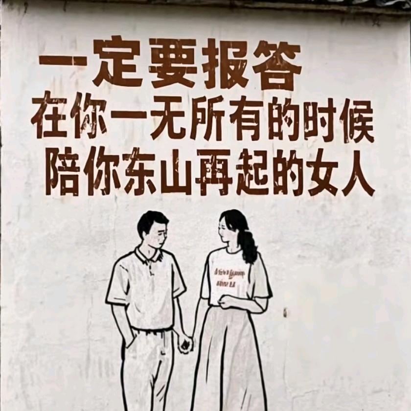 万般努力、