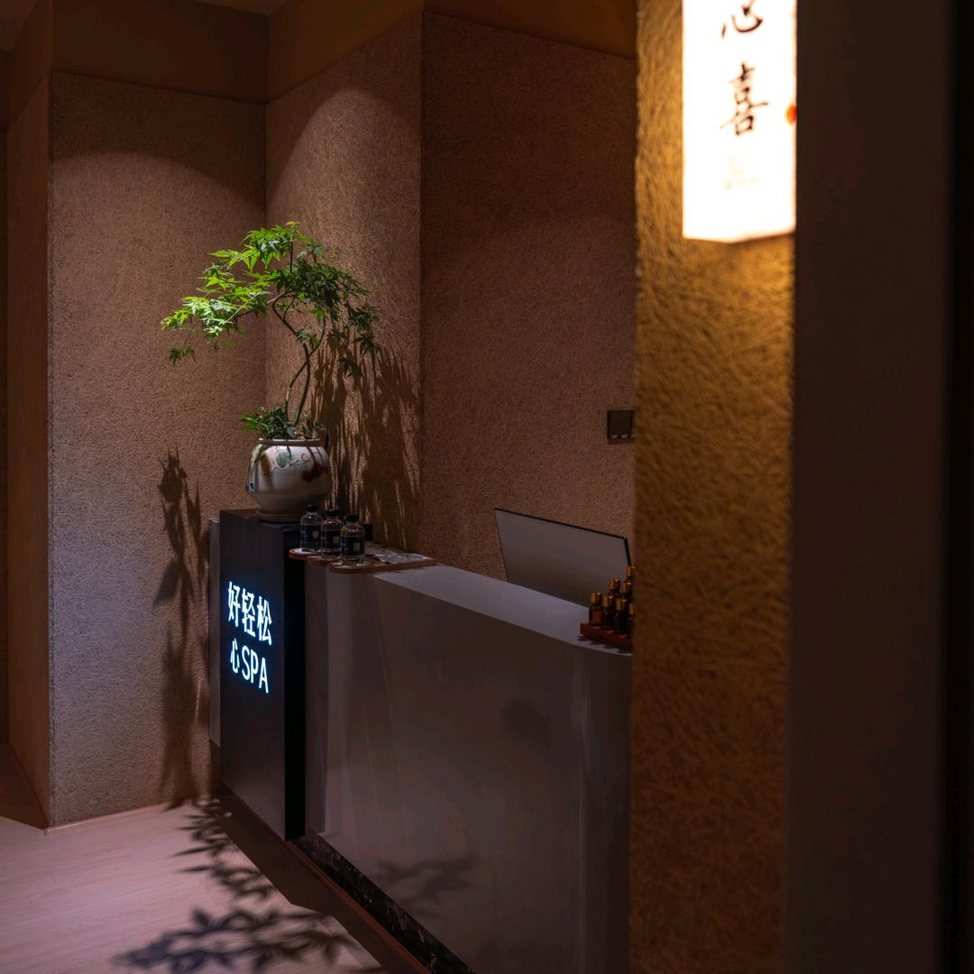 好轻松•心SPA