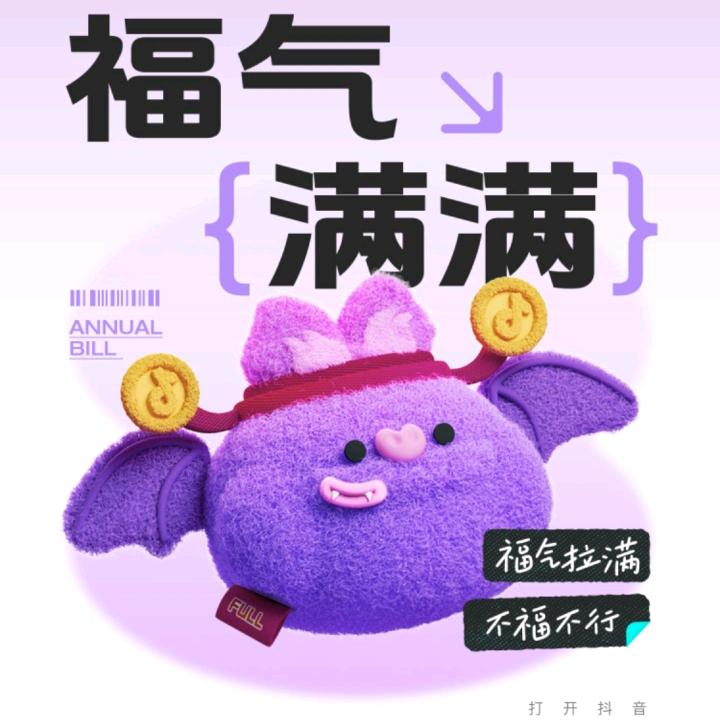 愿望愿你福运满满