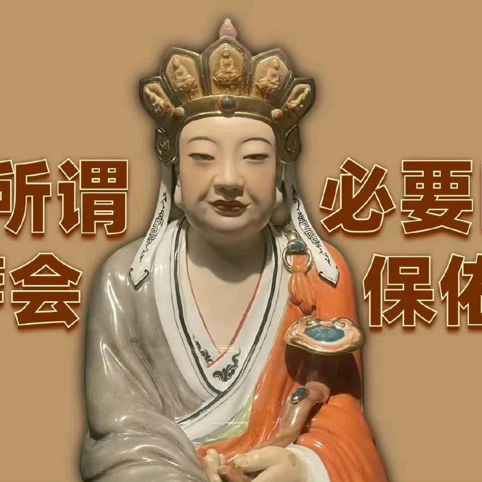 不问