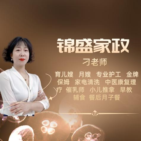 家政刁姐