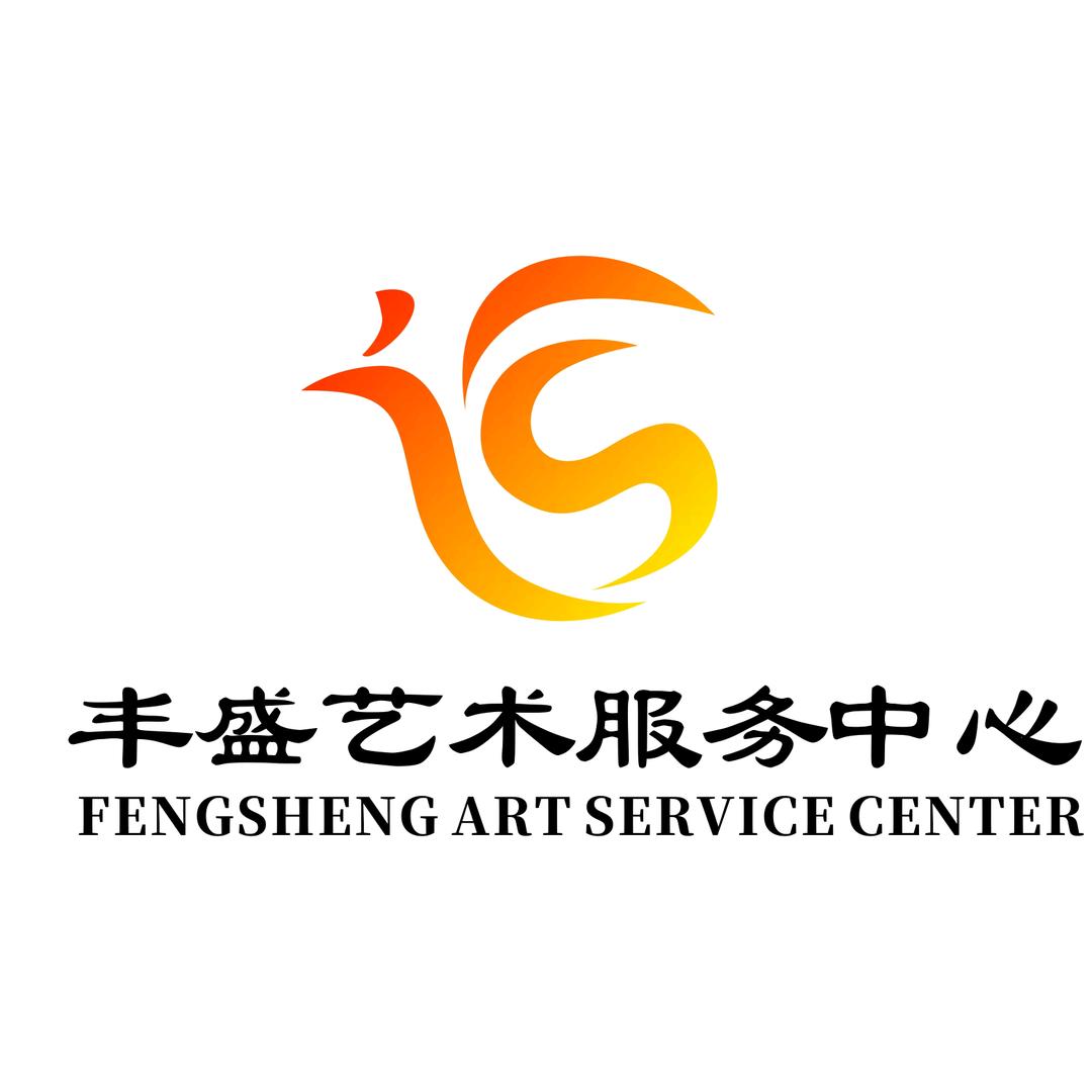 丰盛艺术中心（永年夜校）