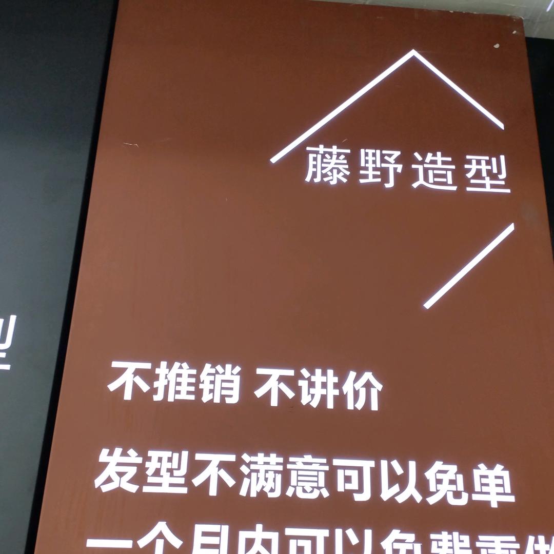 斗门的羽毛接发仅680