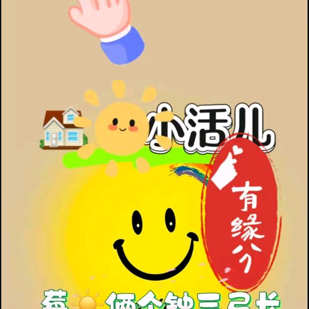 广州让电百货阿文直播号