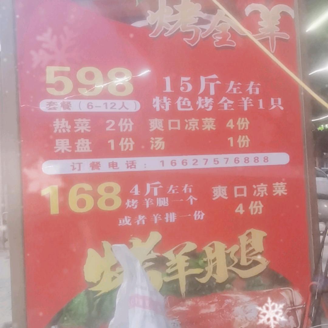 深夜大排档